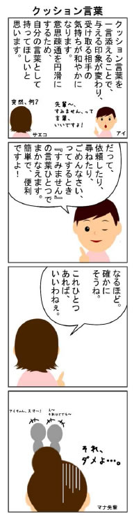 ワンポイントアドバイス